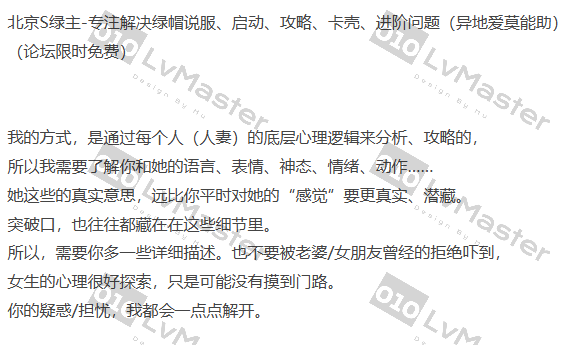 010LvMaster's tweet photo. 很多绿帽兄弟找我，第一句就是：
“怎么让女友/老婆同意戴绿帽？”
她的语言、神态、情绪…呢？我凭空帮你分析？

沟通障碍才是最大拦路虎。

想破局？直接私信我：
你俩现在的情况/她的表现和反应/你的目的

我从底层心理逻辑给你拆解清楚。
（老王论坛限时免费）
#绿帽 #绿奴 #母狗 #母猪 #NTR #夫妻奴 https://t.co/dAfBpzVdpC