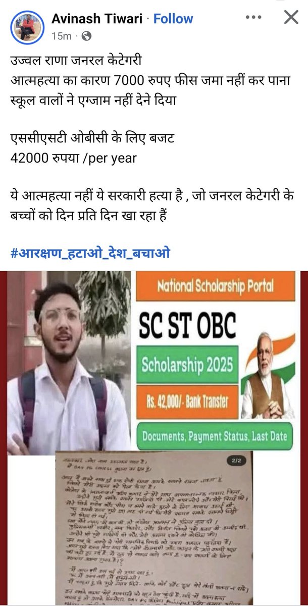 jalanjalans's tweet image. 7000 रुपए के लिए आत्महत्या करने वाला लड़का आरक्षण का हकदार था या तीन पीढ़ियों से आरक्षण के दम पर अधिकारी बनने वाला देश पर बोझ डाबी परिवार??

@DidiRitambhara 
@chidswami 
#ReservationFreeIndia 
#UGC_RollBack 
#SCSTActMisuse 
#SCSTActहटाओ