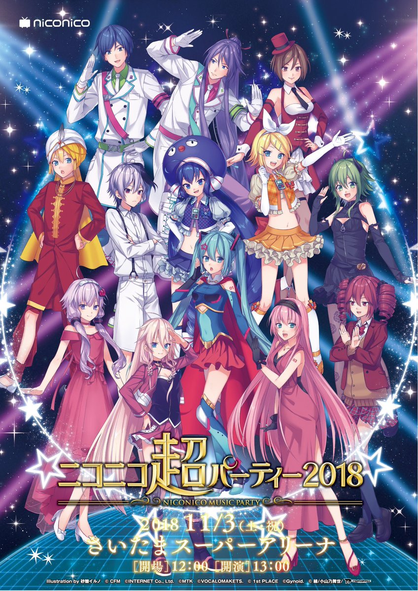 ミクGUMI tweet media