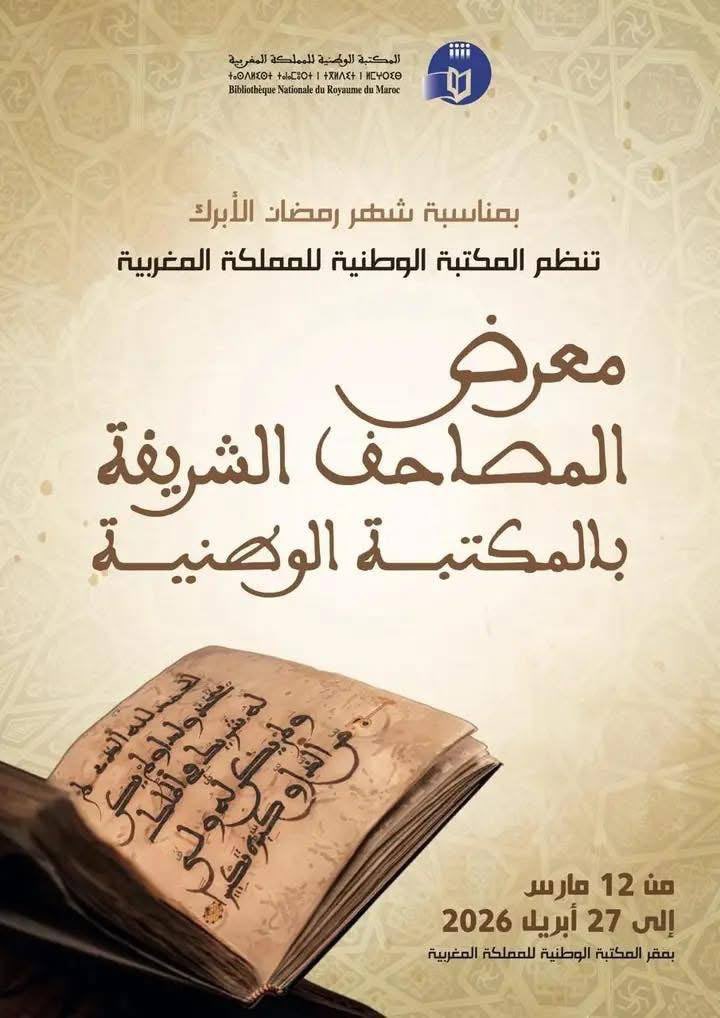 أيوب العوني tweet media