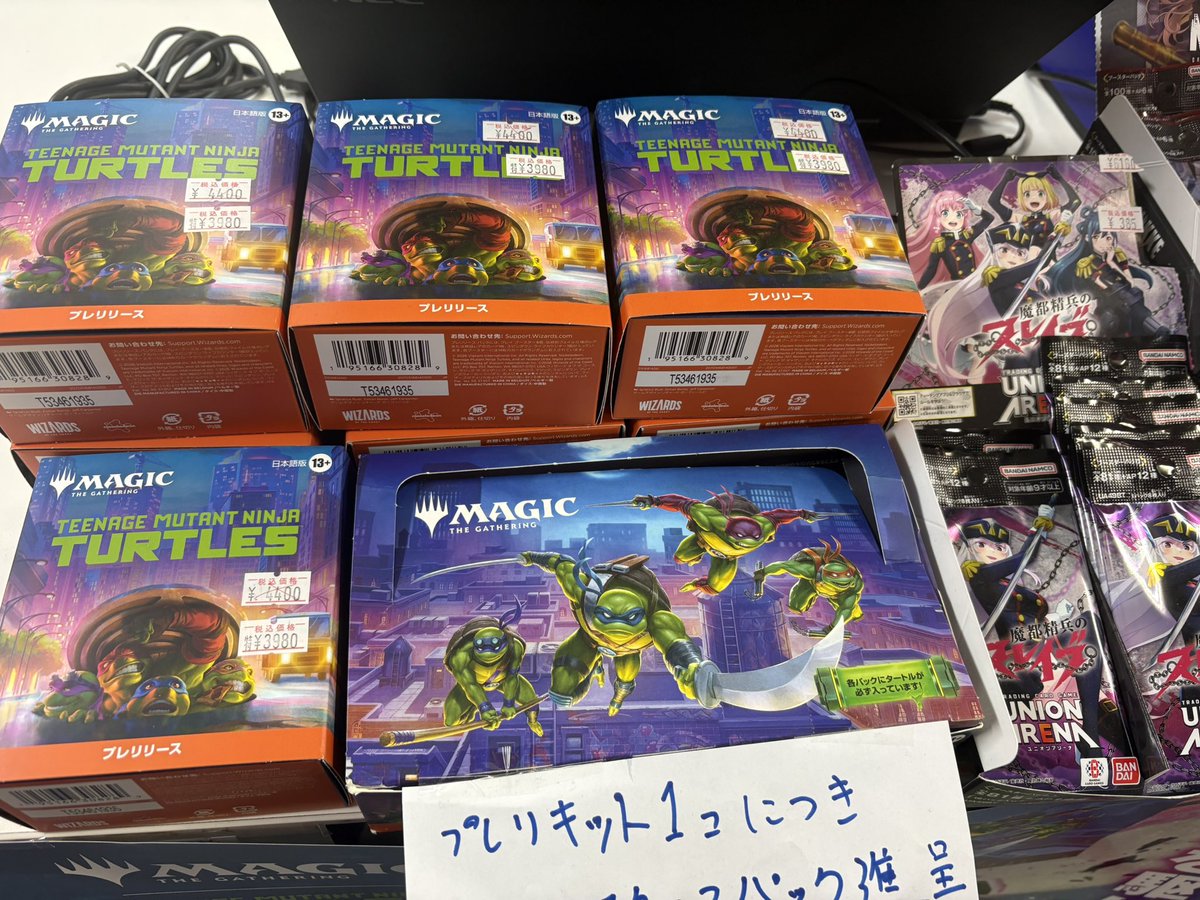 MTG「＃ミュータントタートルズ」 プレリリースキット 4400円⇨3980円