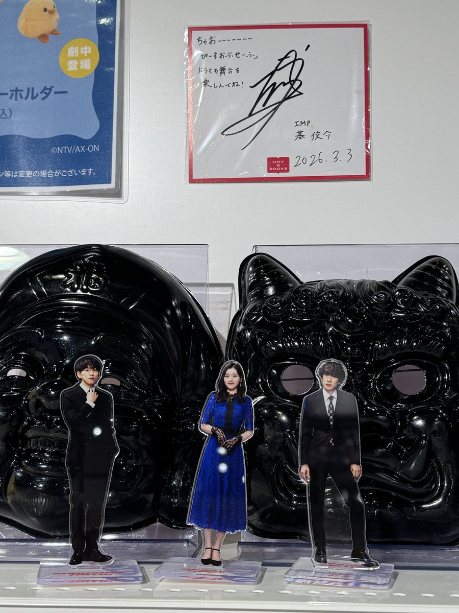 HMV渋谷店のパネル展 基くんたちの直筆サインも見れた♡ 今日から追加