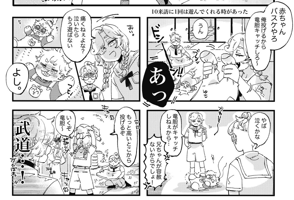 お嬢ミチより
らんちゃんりんくんの壊して遊ぼう🤘で壊れなくてダメなタイプの題材ミチ
監督してる奴は自分がもっとヤンチャしてたせいで子の監視に向いてない 