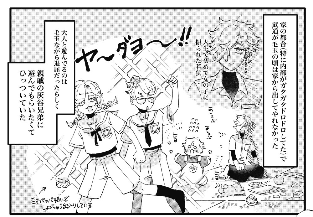 お嬢ミチより
らんちゃんりんくんの壊して遊ぼう🤘で壊れなくてダメなタイプの題材ミチ
監督してる奴は自分がもっとヤンチャしてたせいで子の監視に向いてない 