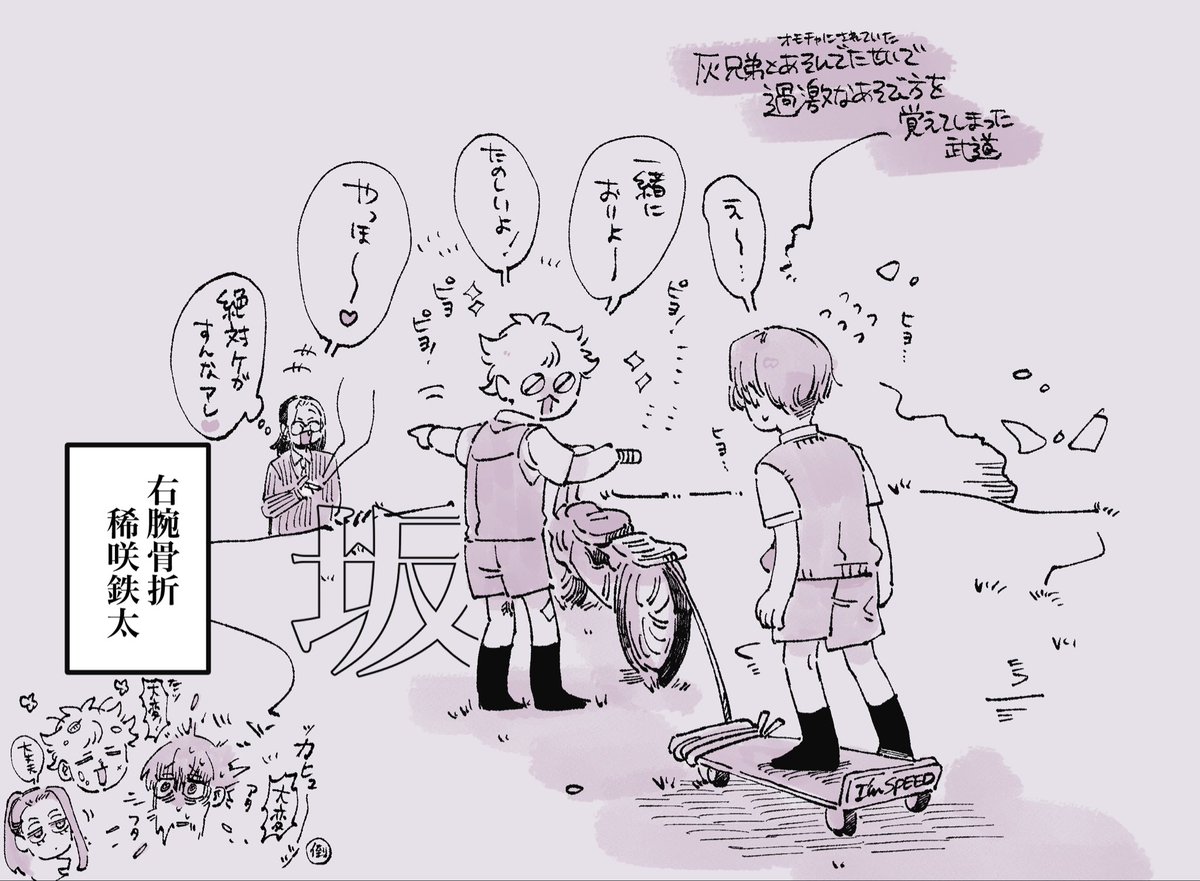 お嬢ミチより
らんちゃんりんくんの壊して遊ぼう🤘で壊れなくてダメなタイプの題材ミチ
監督してる奴は自分がもっとヤンチャしてたせいで子の監視に向いてない 