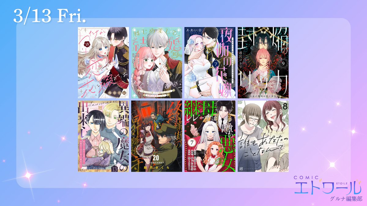💖本日配信💖
オススメは
誰もあなたのことなんて
縛(<a href="/FU_VRC/">縛（ふぅ）@VRC</a>)

佳織のもとに現れた救世主は……玲奈！？順調に見えた佳織の婚活ですが、前途多難のようでハラハラします😭
（担当O）
booklive.jp/focus/author/a…
#ライブコミックス
#グルナ編集部