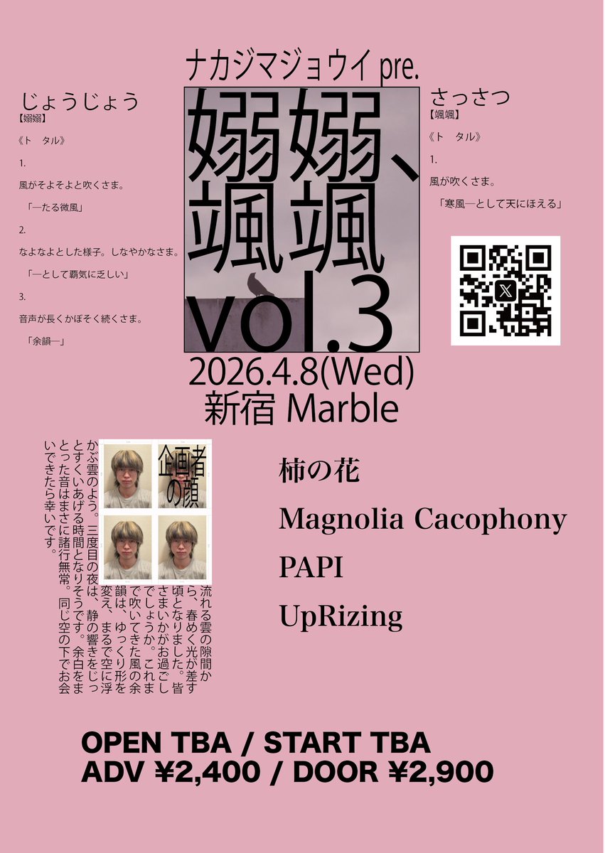 Magnolia Cacophony tweet media