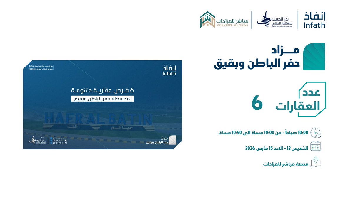 مباشر للمزادات (عقارات) tweet media