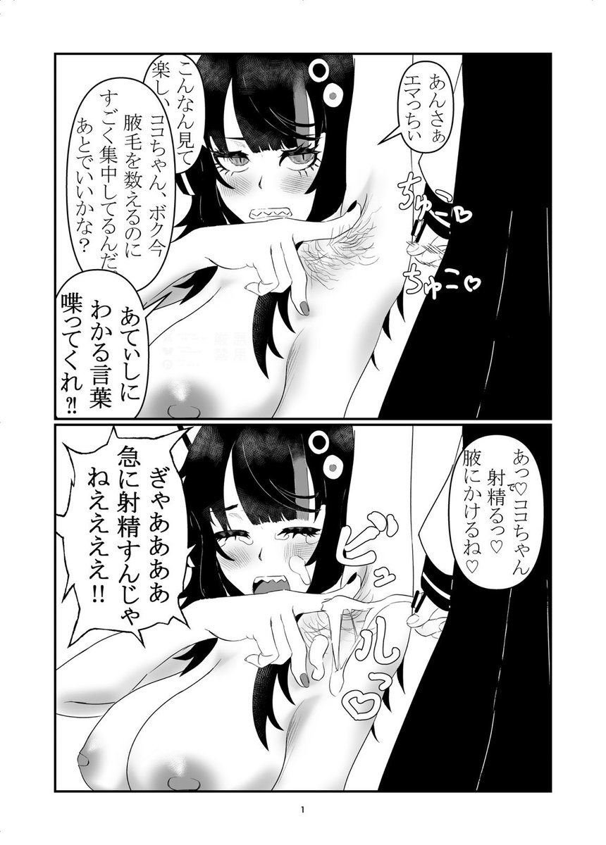 天根びーよん:魔 tweet media