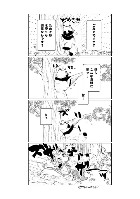 🔥🎴(こんぽん)
すべり込みセーフ 