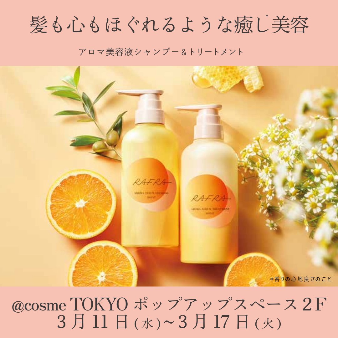 rafra(ラフラ) tweet media