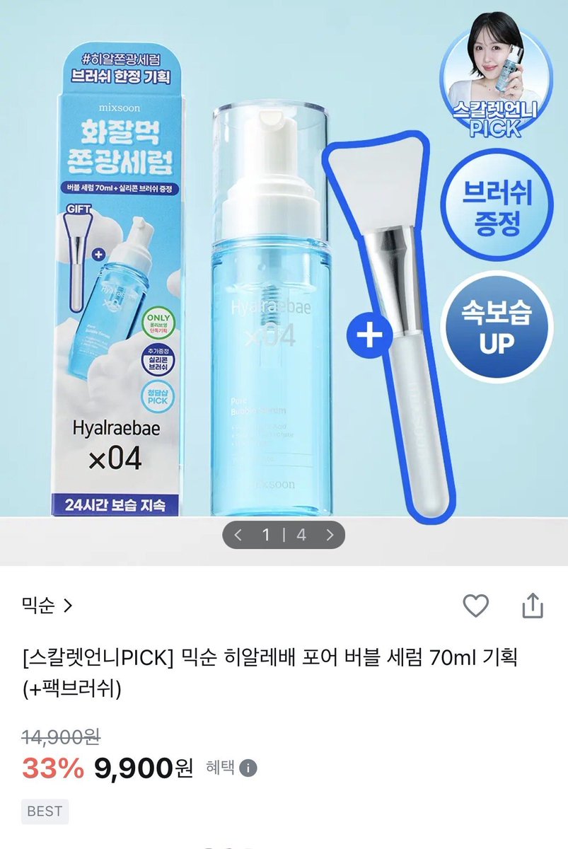 pmmpem's tweet photo. 아ㅁㅊ 이거 품절나서 못 샀었는데 어제 재입고알림 떠서 바로 결제 갈궛음.. 하 개떨려 https://t.co/tVWkhkIPUF