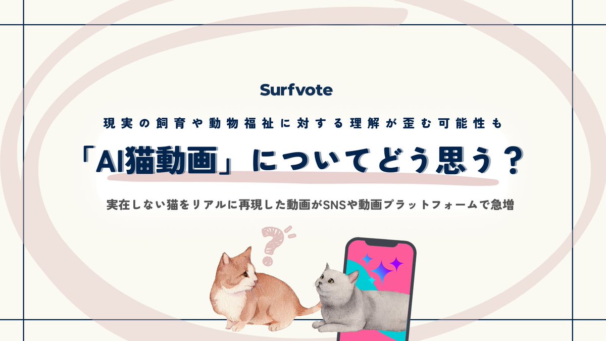 【公式】Surfvote(サーフボート) tweet media