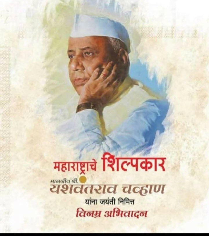 Prithviraj Chavan tweet media