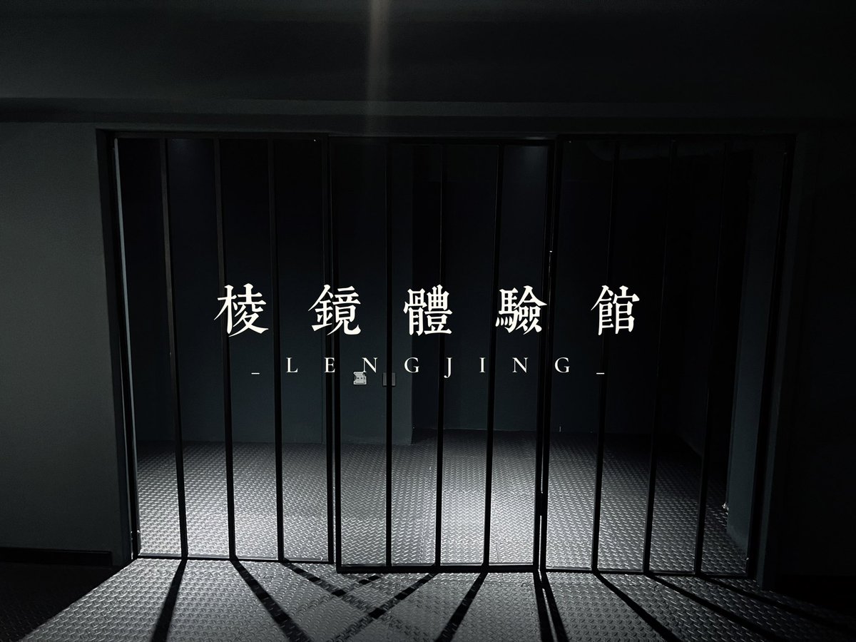 _LENGJING_'s tweet photo. 2025小黑屋4.0 https://t.co/9TjZ8yyn1z