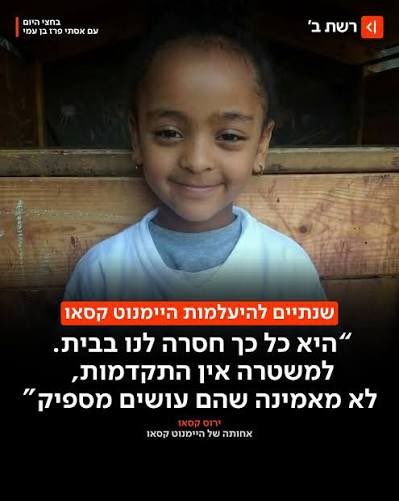 אבי ילאו Avi Yalew tweet media