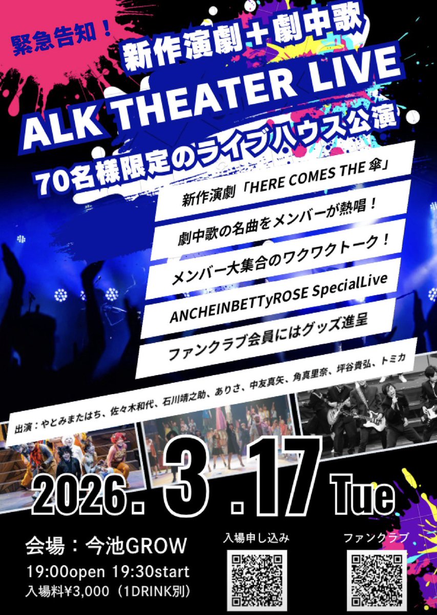 劇団アルクシアター tweet media