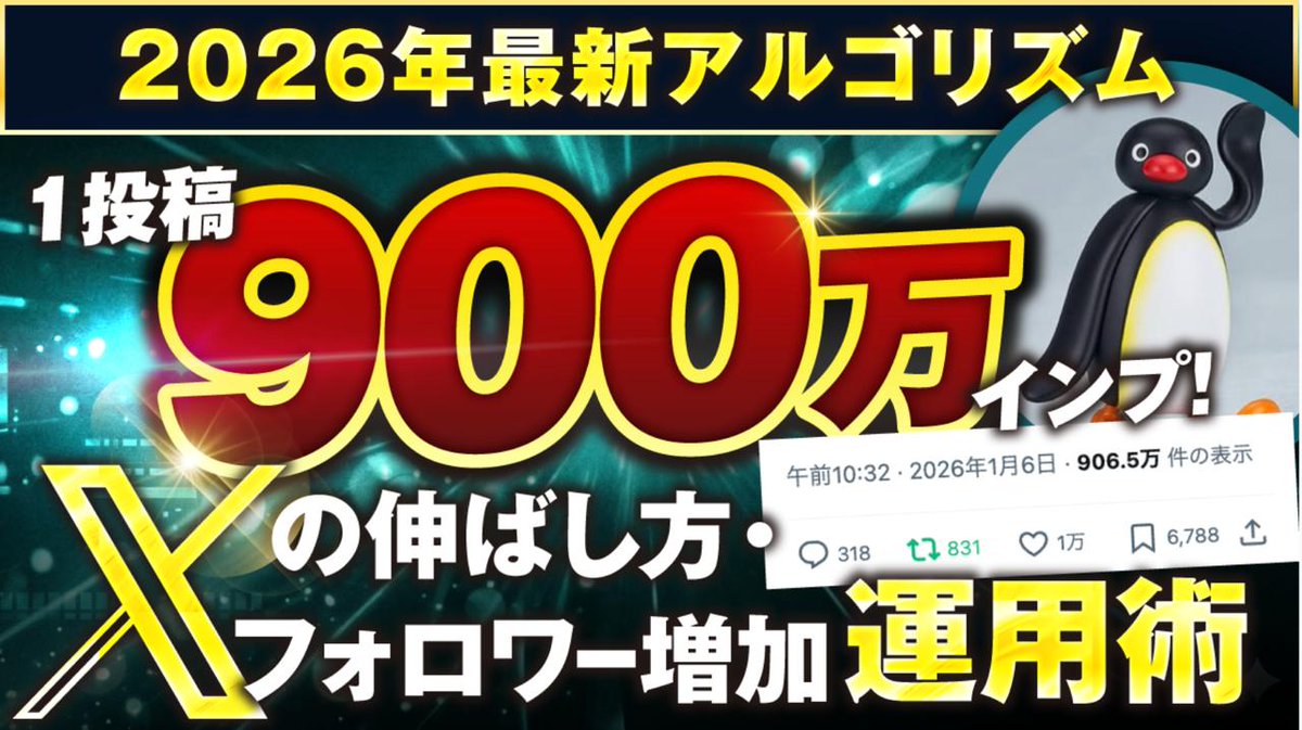 アテナ@MNP×X攻略 tweet media