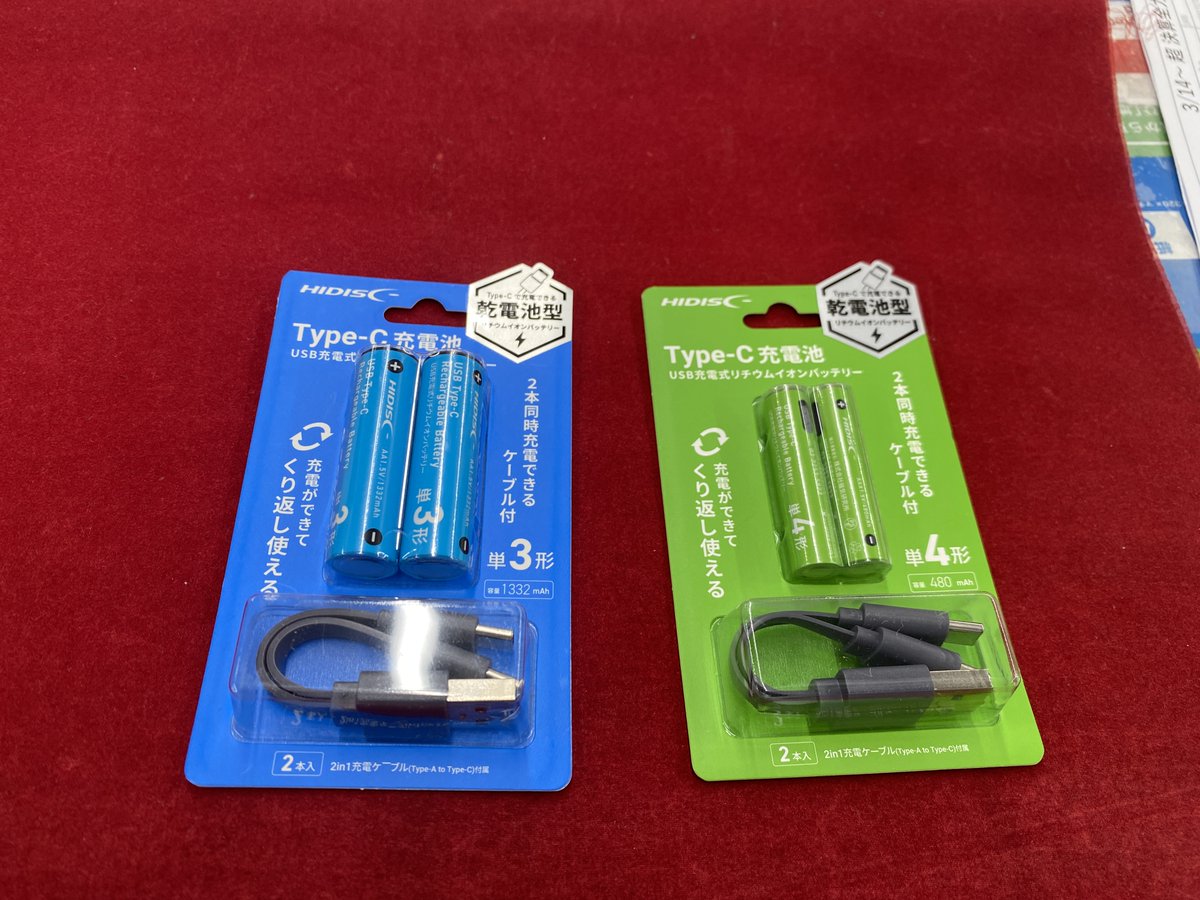 KOUBOU_nipponba's tweet photo. 繰り返し使える!?
USB充電式リチウムイオンバッテリー✨
HD-LIB3A2PC(単4形) ¥980
HD-LIB2A2PC(単3形) ¥980
画像のように直接充電ができるのが魅力⚡️
フル充電まで約2.5時間、
約300回の利用が見込めます!
#HIDISC #パソコン工房 #大阪日本橋 https://t.co/yxdoxsovBQ