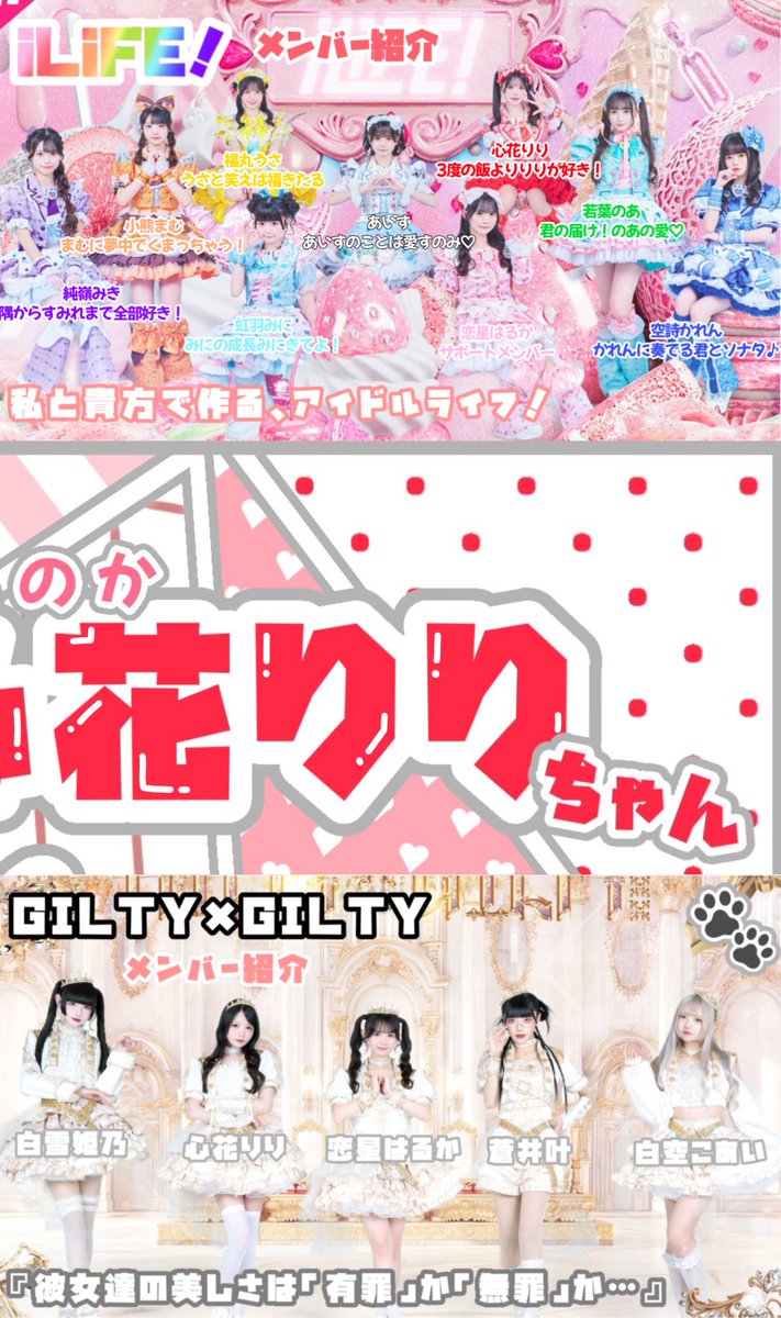 Loveriri___'s tweet photo. ╭━━━━━━━━━━━━━━━━╮        
♡   #心花りり ちゃんってどんな子？  ♡
╰━ｖ━━━━━━━━━━━━━━╯

本日、デビュー5周年を迎えた心花りりちゃんの     #ステマシート を作成しました.⋆𝜗𝜚.†⋆
TAP推奨です♪♪

沢山の方にりりちゃんの魅力が届きますように📨❤️ https://t.co/CglDFSvIju