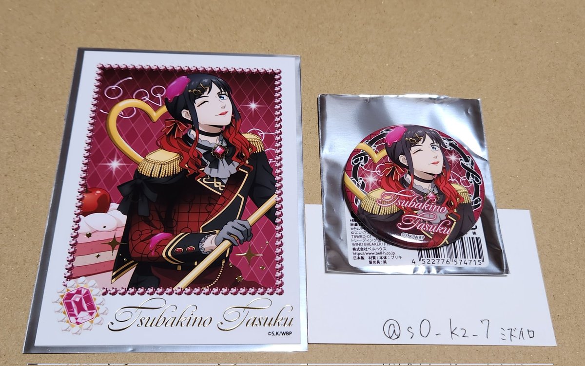 交換・譲渡
ウィンブレ　ドルチェ

[譲]
椿野 缶バッジ ブロマイド 各1
[求]
定価+送料

まとめての取引の方優先
よろしくお願いいたします