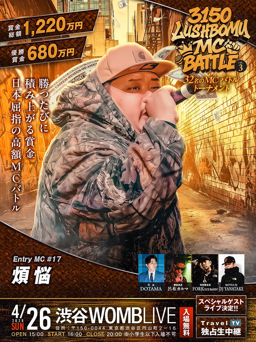3150×LUSHBOMU MC BATTLE tweet media