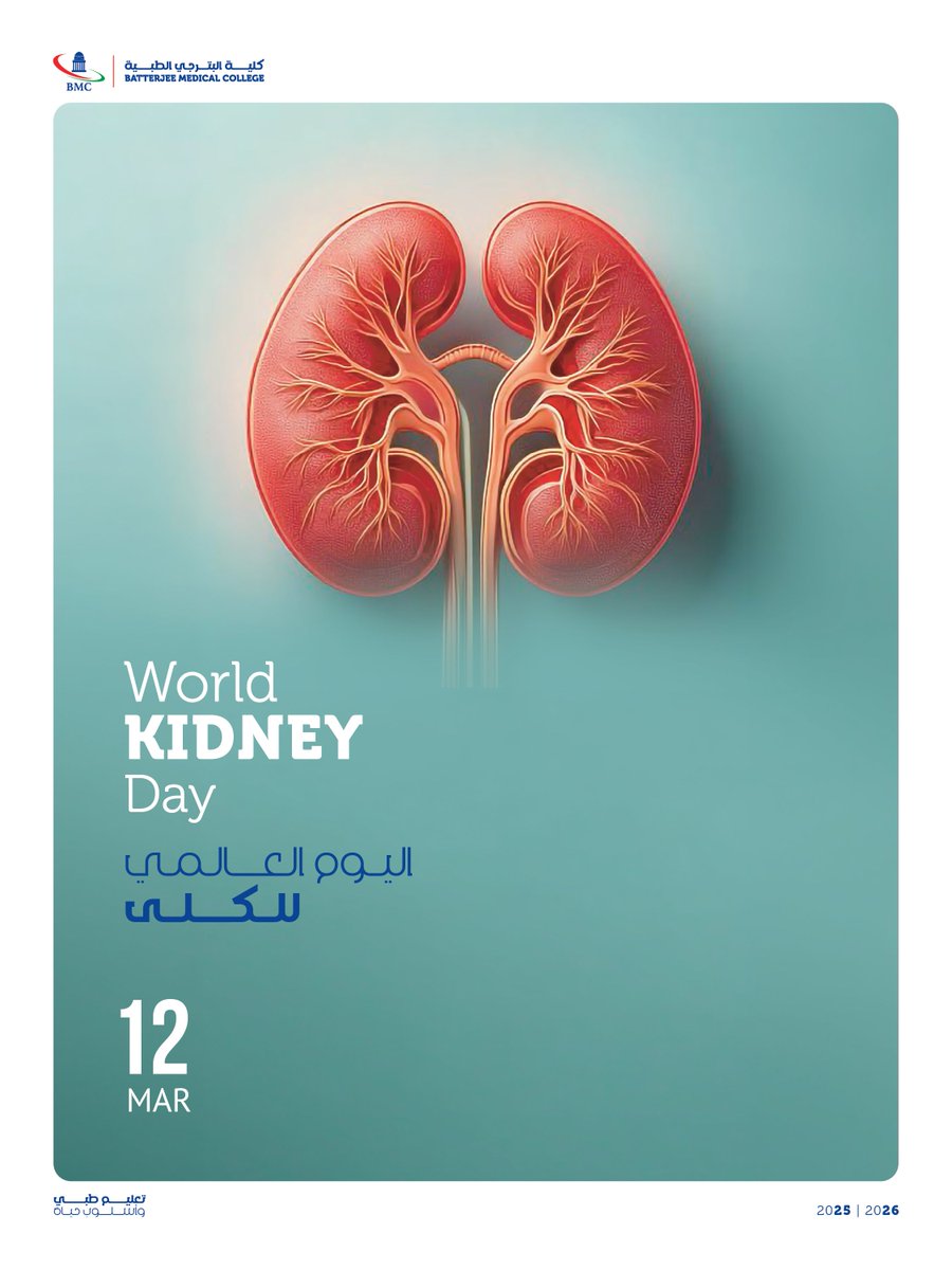 كليات البترجي الطبية - جدة BMC tweet media