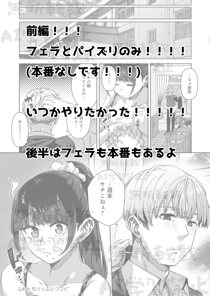 たくさん舐めてたくさんしゃぶります。(4/4)
comicアンスリウム4月号(Vol.156)に掲載されてます。
https://t.co/zucYwGuIJC 