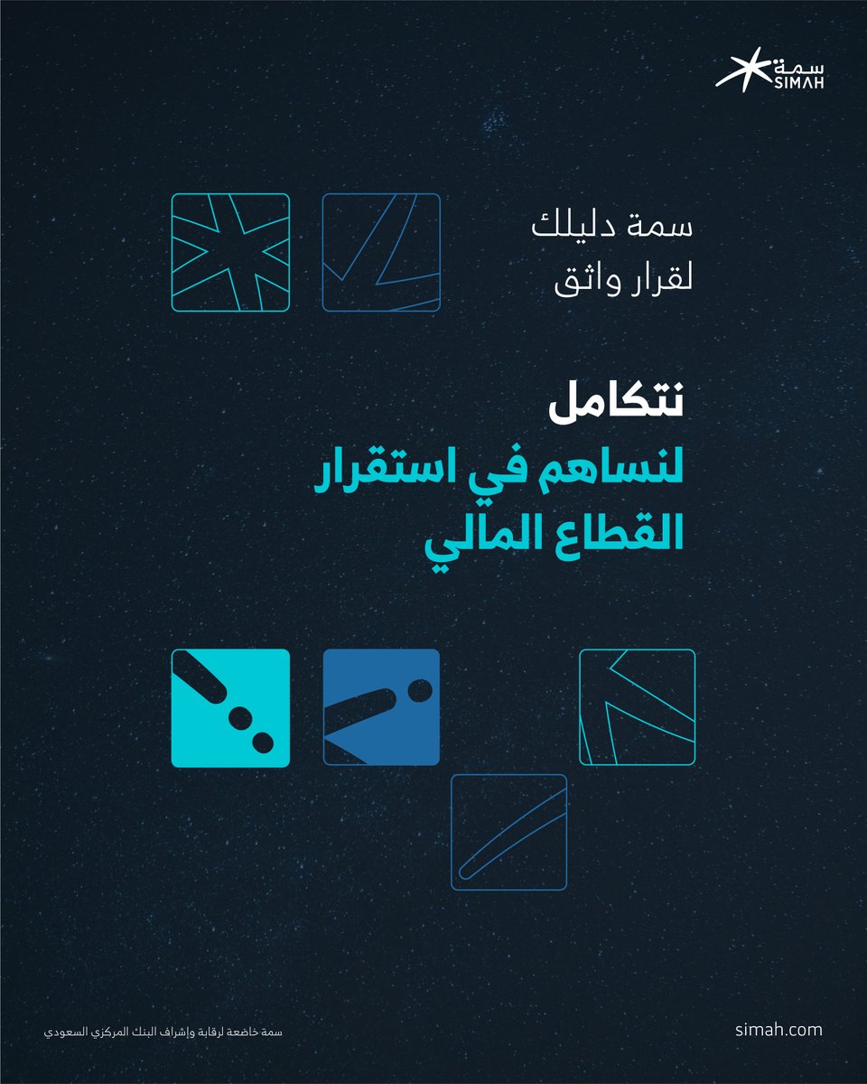 SIMAH | سمة tweet media