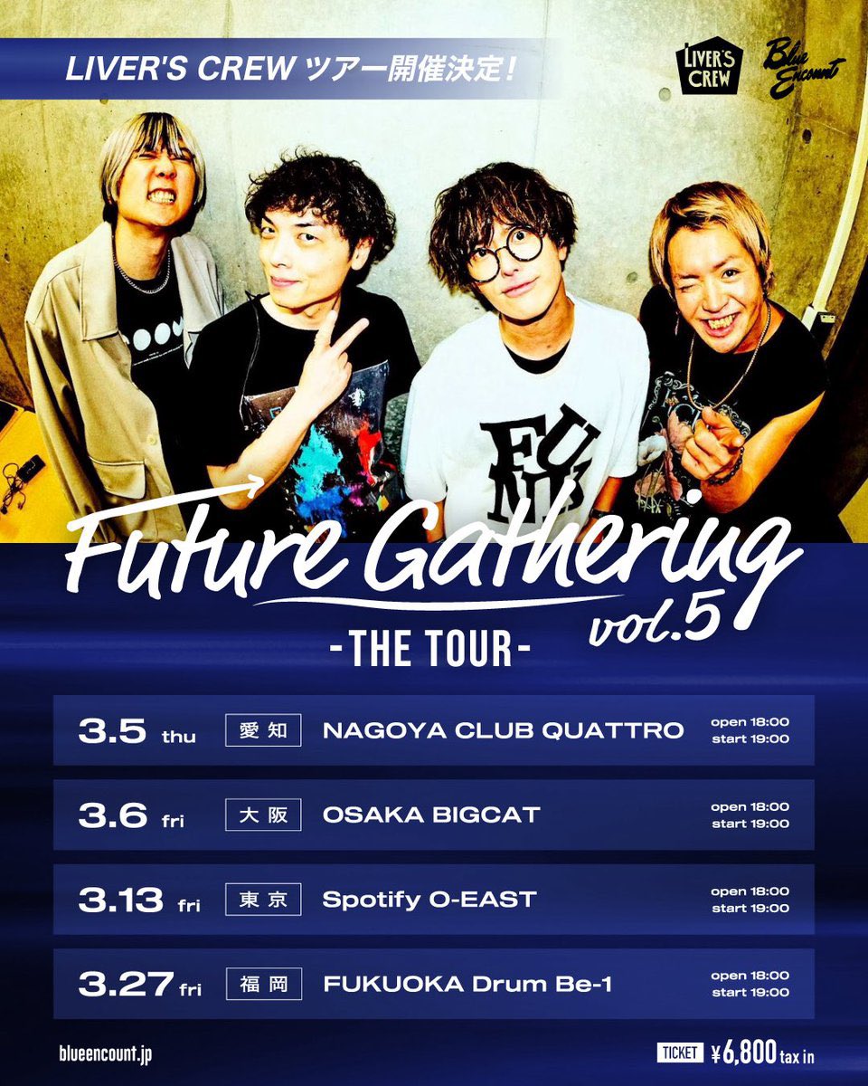 明日は東京！ 3&frasl;13(金) LIVER'S CREW限定 future gathering vol.5