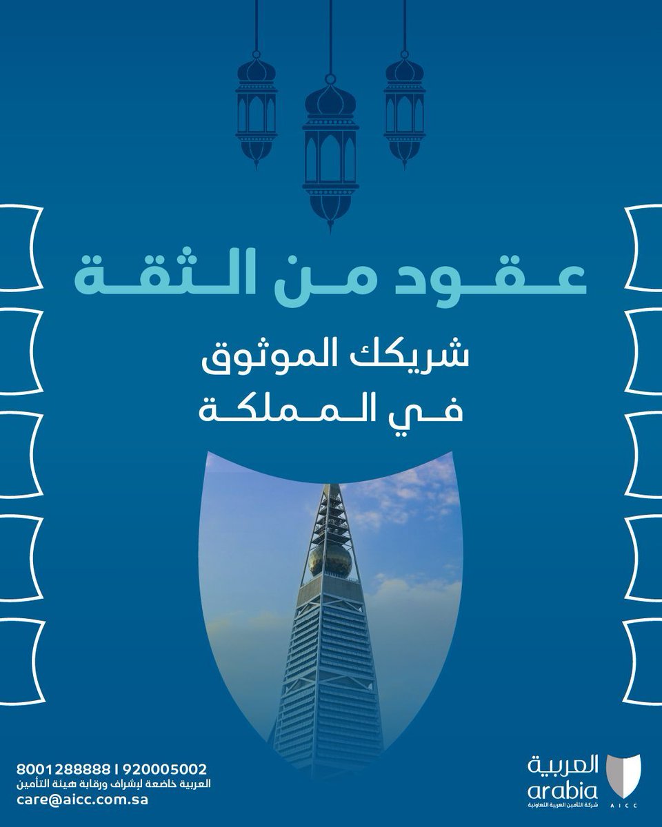 التأمين العربية tweet media