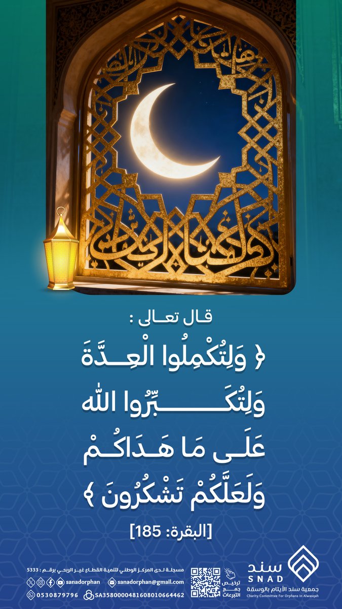 جمعية سند الأيتام tweet media