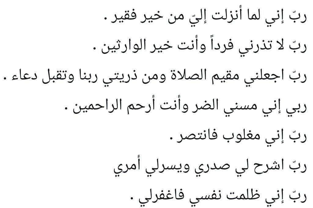 أذكار | Azkar tweet media