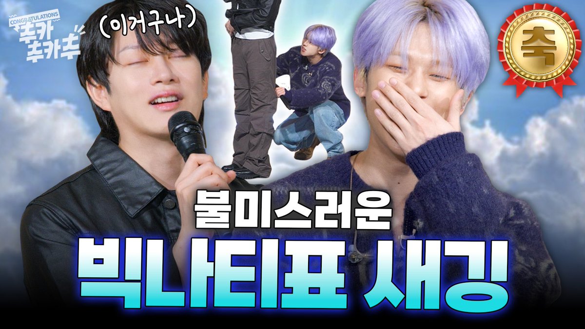 [SUB] 바지 내려주는 것도 정이라고 하자 | 추카추카추 EP. 15 BIG Naughty (서동현) 편 #김희철 #BIGNaughty #빅나티 

youtu.be/zYumk1CLuUg 

#슈퍼주니어 #SUPERJUNIOR
#희철 #HEECHUL 
#추카추카추