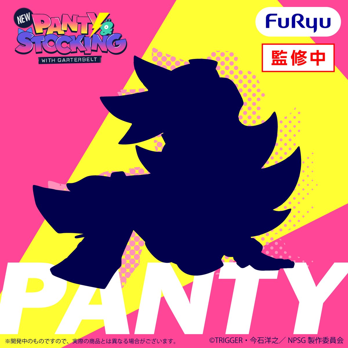 FURYU_prize's tweet photo. ＼#フリュープライズ速報／

『New PANTY & STOCKING with GARTERBELT』より
パンスト姉妹の #ぬー���ト が初登場‼️

8月：パンティ
9月：ストッキング

揃えて飾ればお部屋がダテンシティに✨
各月より順次展開予定❤️‍🔥
@FURYU_prizeをフォローで続報を✅

#NewPSG #Newパンスト
#フリュープライズ #フリュー