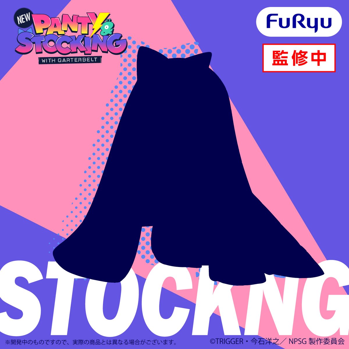 FURYU_prize's tweet photo. ＼#フリュープライズ速報／

『New PANTY & STOCKING with GARTERBELT』より
パンスト姉妹の #ぬー���ト が初登場‼️

8月：パンティ
9月：ストッキング

揃えて飾ればお部屋がダテンシティに✨
各月より順次展開予定❤️‍🔥
@FURYU_prizeをフォローで続報を✅

#NewPSG #Newパンスト
#フリュープライズ #フリュー