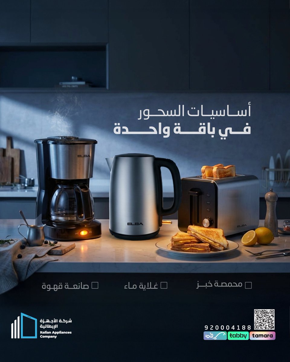 شركة الأجهزة الإيطالية tweet media