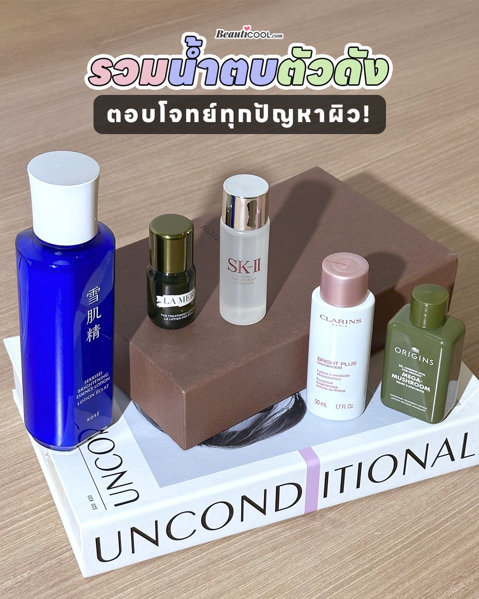 พี่บิวตี้คนคูล(ลัทธิแมวส้ม) tweet media