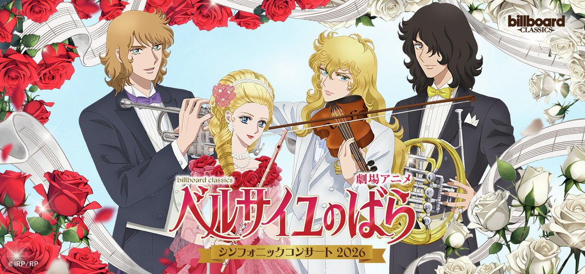 🌹 #AnimeJapan 2026開催🌹 ／ 3/28(土)・29(日)に開催される #AJ2026
