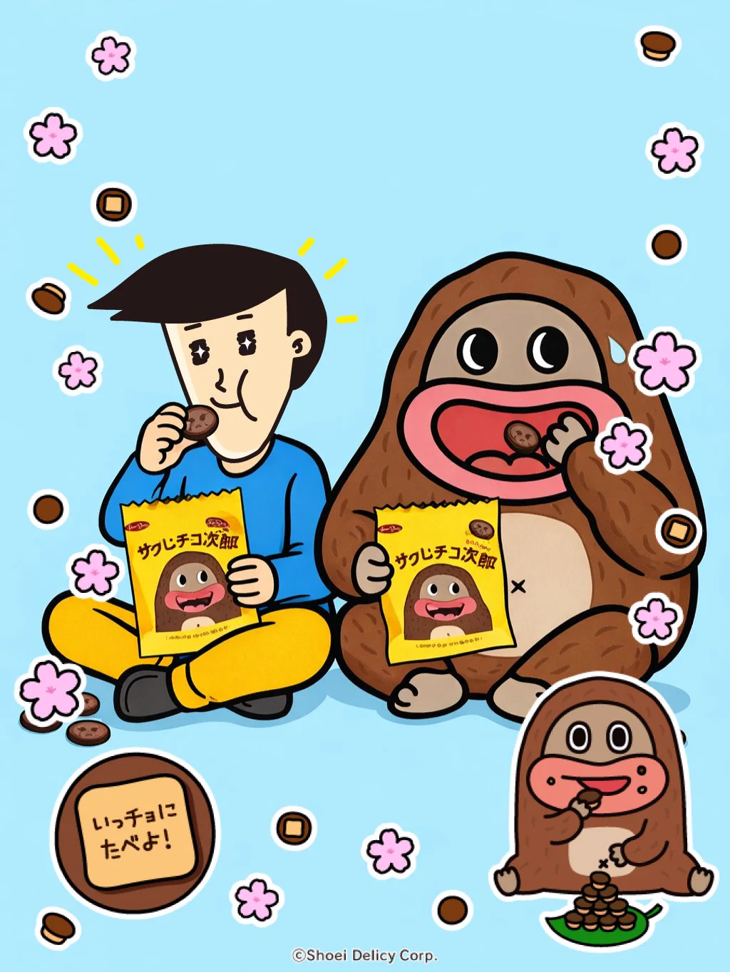 サク山チョコ次郎【公式】 on X: 