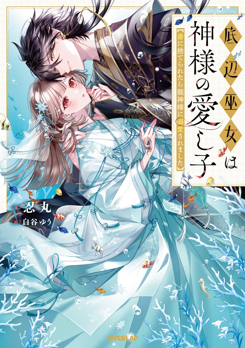 オーバーラップノベルスf tweet media