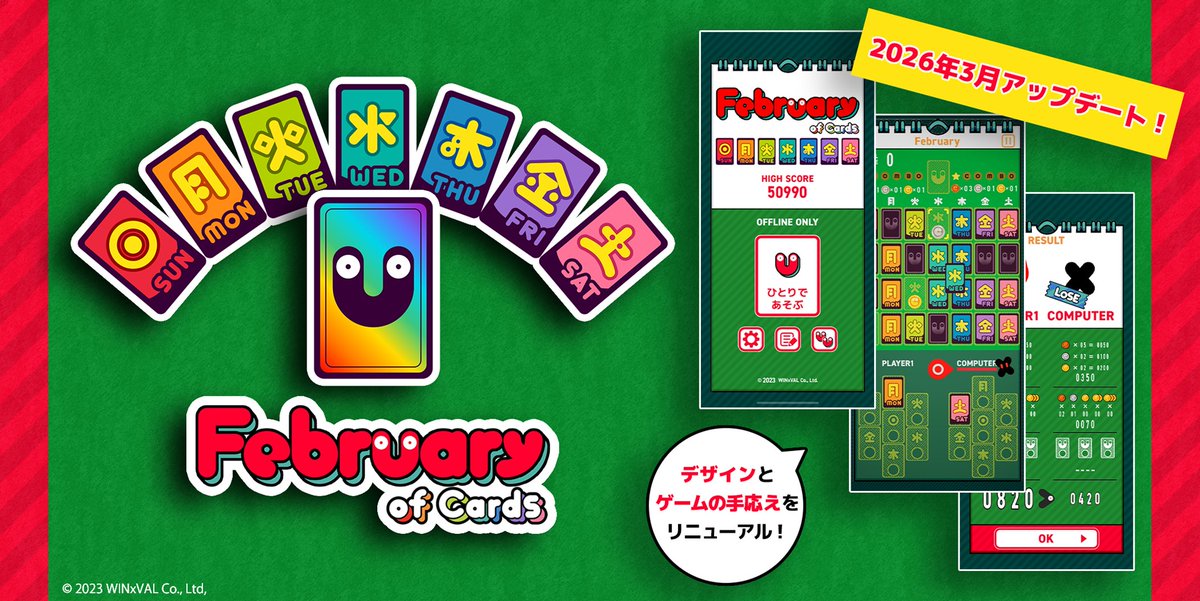 株式会社 WINxVAL tweet media