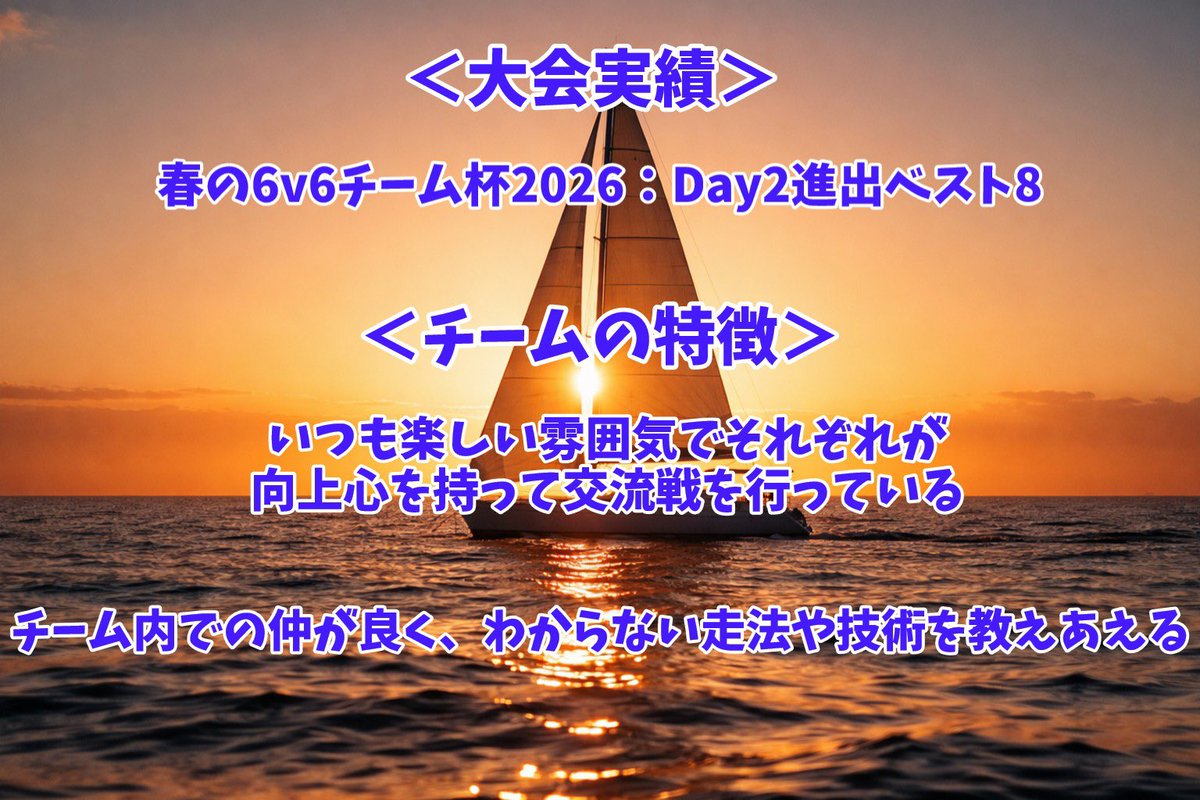 ayuttimuch's tweet photo. マリカワールドチーム「Soleil Levant」は新メンバーを募集します！いつも楽しい雰囲気で交流戦や練習会を行っています！気軽に応募してください！#mkmg #mkmgチームメンバー募集 #mkmgメンバー募集 https://t.co/0g1ARwdpeV