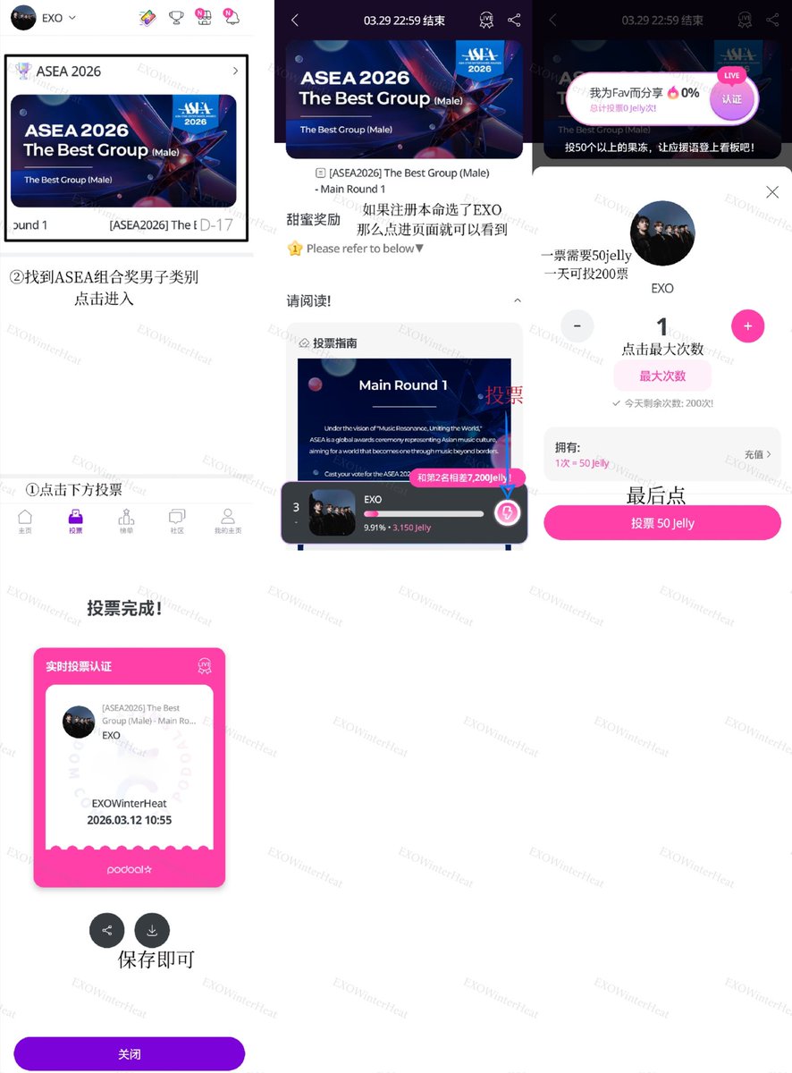 EXOWinter Heat tweet media