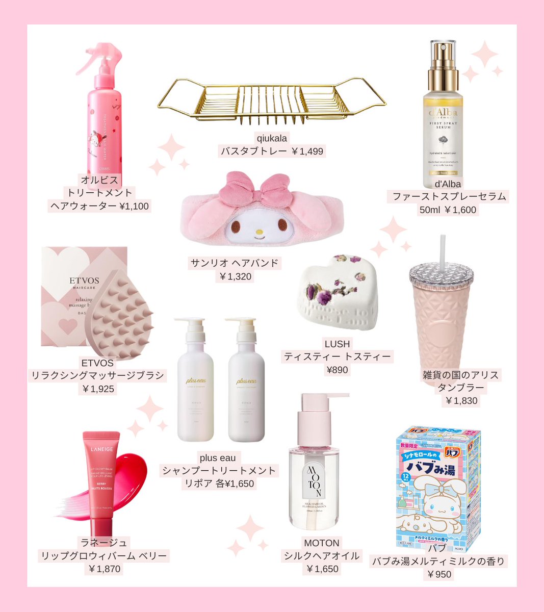ぷくぷく界隈入門セット🛁🫧 かわいくて効果◎なアイテムを 予算別で