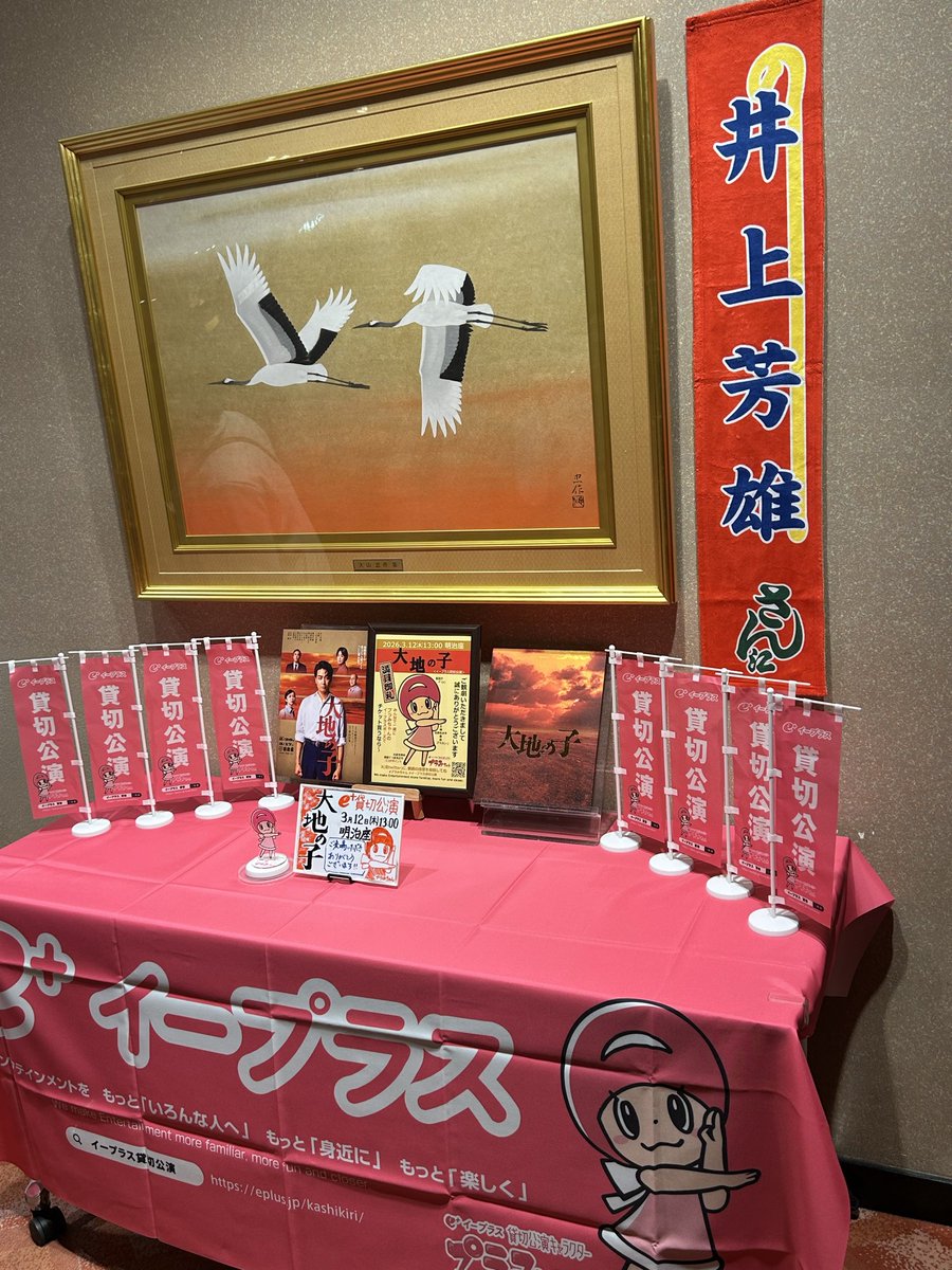 rikikuru's tweet photo. 大地の子を観劇しました
とても重いテーマでしたが、過去に実際に起こっている出来事なので、目を背けてはいけないと思いました
1日に2公演はメンタル的に大変ですね💦
#大地の子
#井上芳雄 https://t.co/p8Wia1ID0q