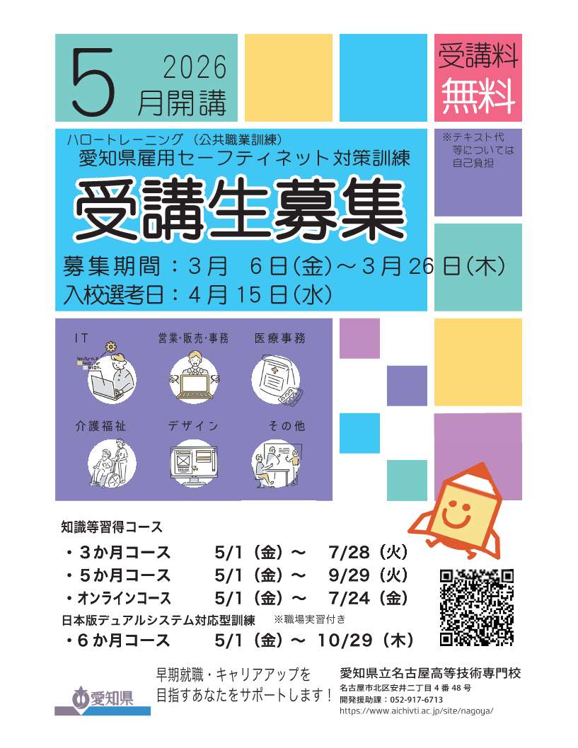 愛知県庁 tweet media