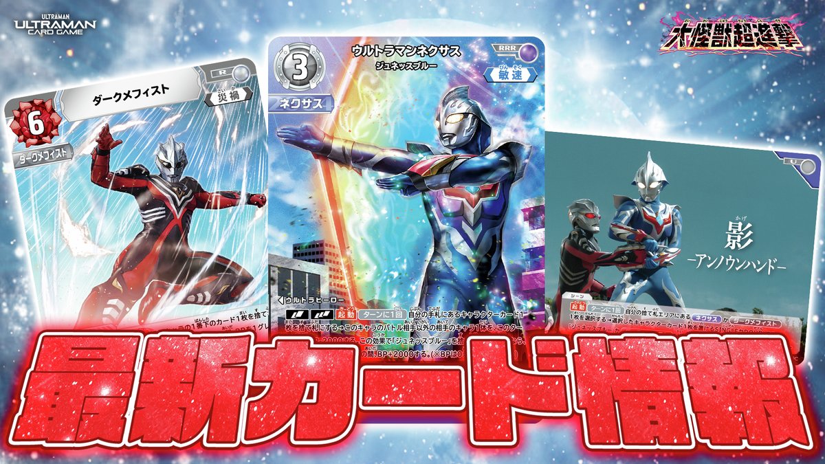 配 信 開 始 ／ 【 #UCG ナビゲーション+】 ついに！ ウルトラマン