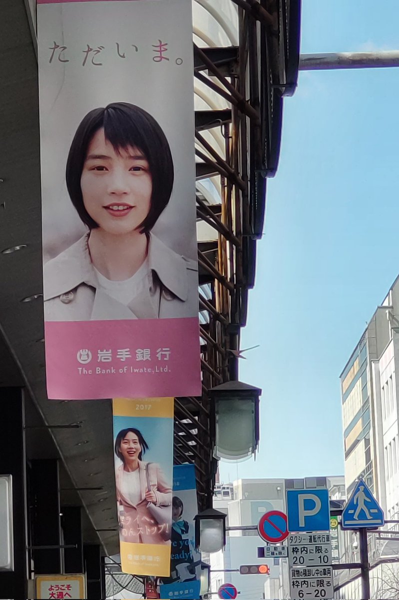 いわぎん