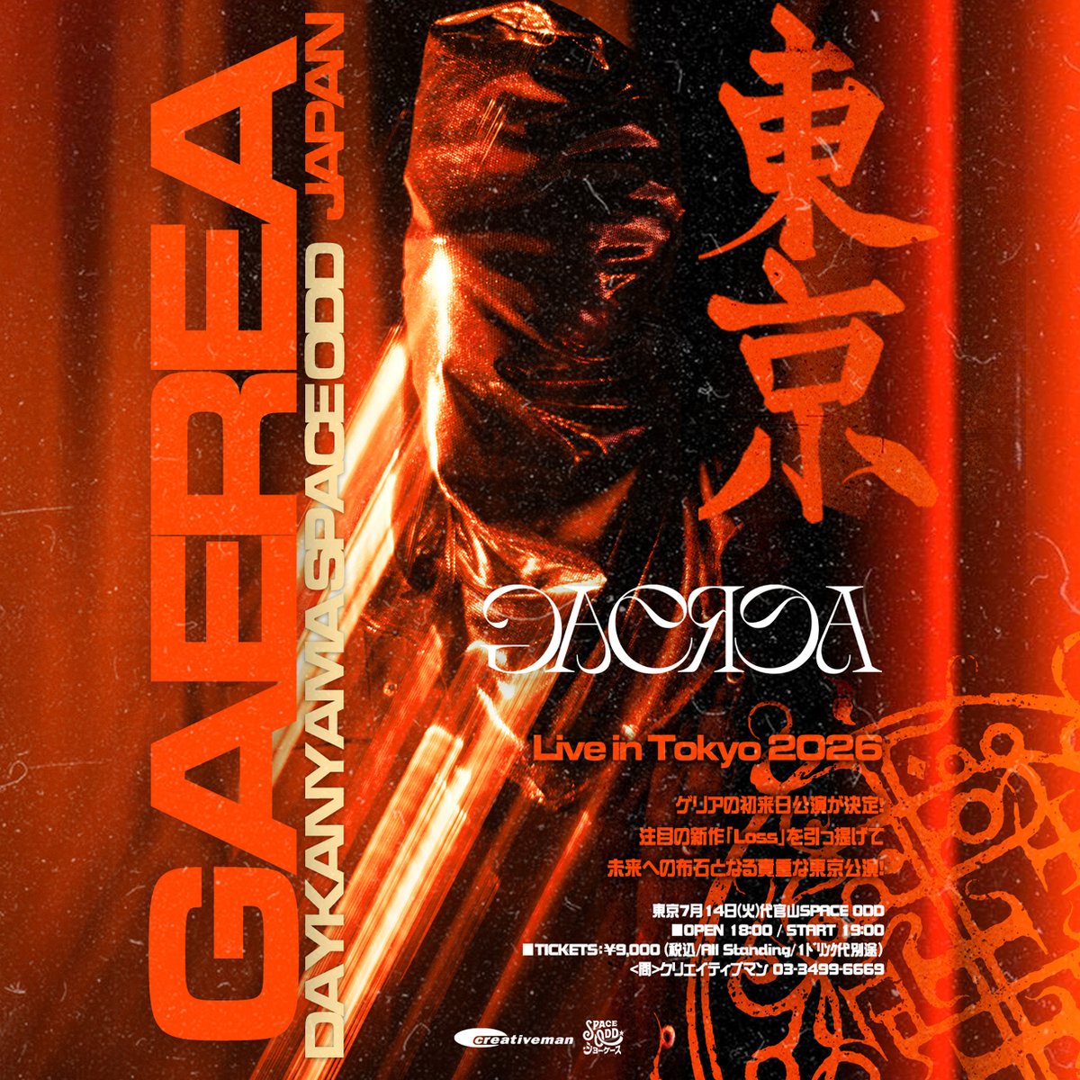 【GAEREA 新規公演決定！】
Live in Tokyo 2026

ゲリアの初来日公演が決定！
Century Media Records移籍第一弾となる新作「Loss」を3/20にリリースする注目のメタル・アクト
ゲリアの初となる来日公演が決定！
東京での貴重な1公演は未来への布石となる！
creativeman.co.jp/2026/03/12/104…